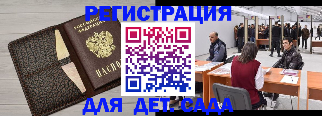 временная регистрация для всех в Новочебоксарске